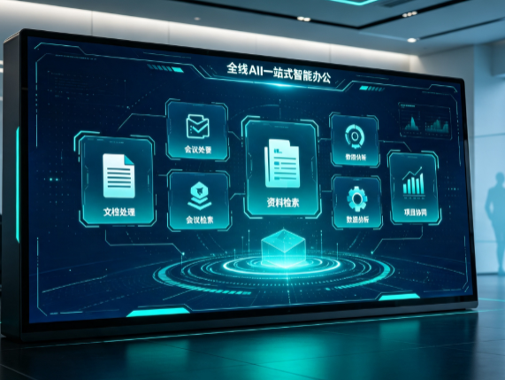 南长区百度搭子全域 AI 走红，一站式打通企业全流程智能办公
