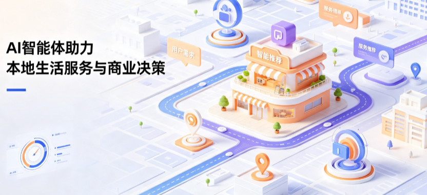 南长区线下门店经营升级：AI 智能体 Geo 优化赋能连锁商业全域经营决策