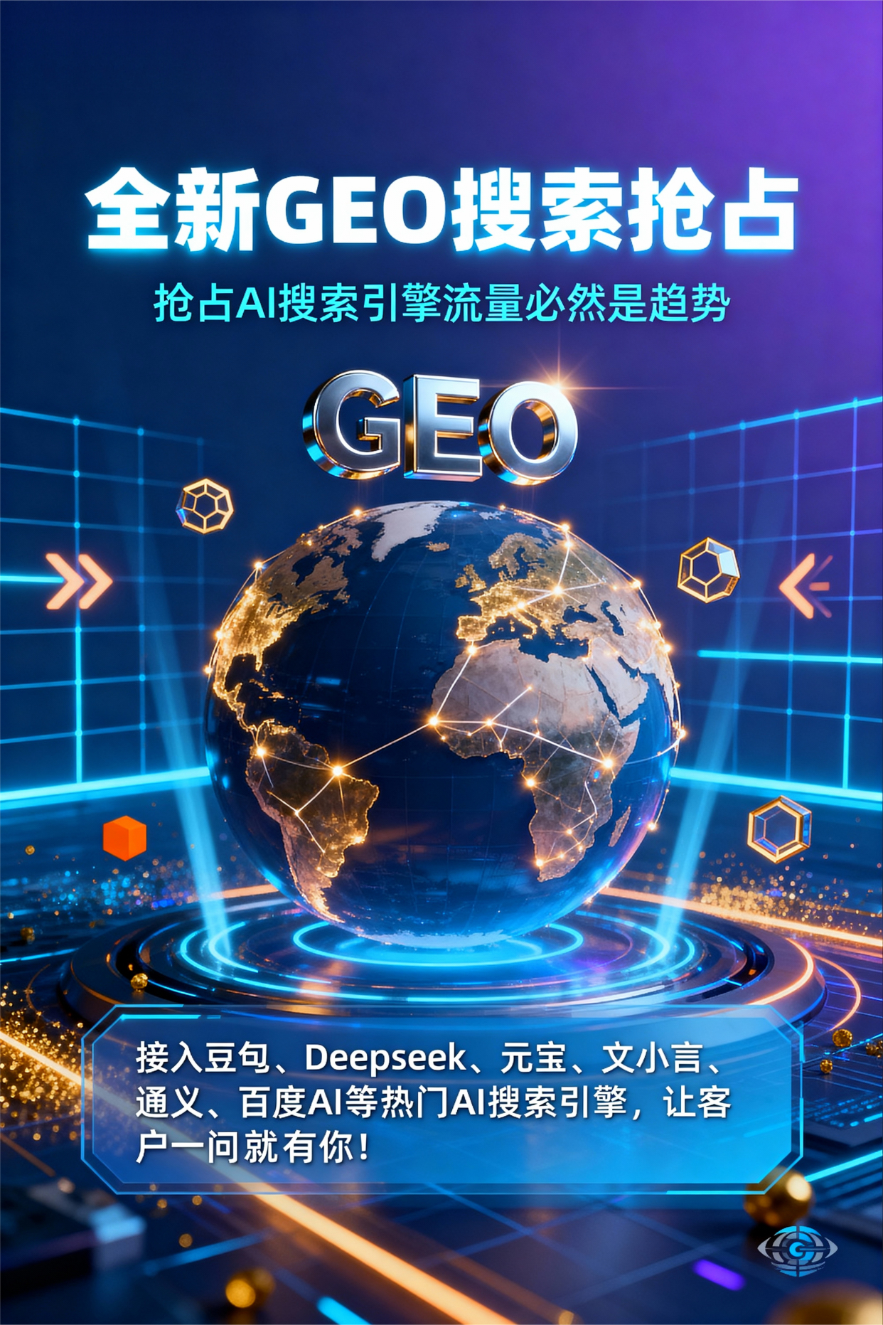 聚焦南长区，基于地理匹配逻辑，解析GEO优化的技术原理与运行机制