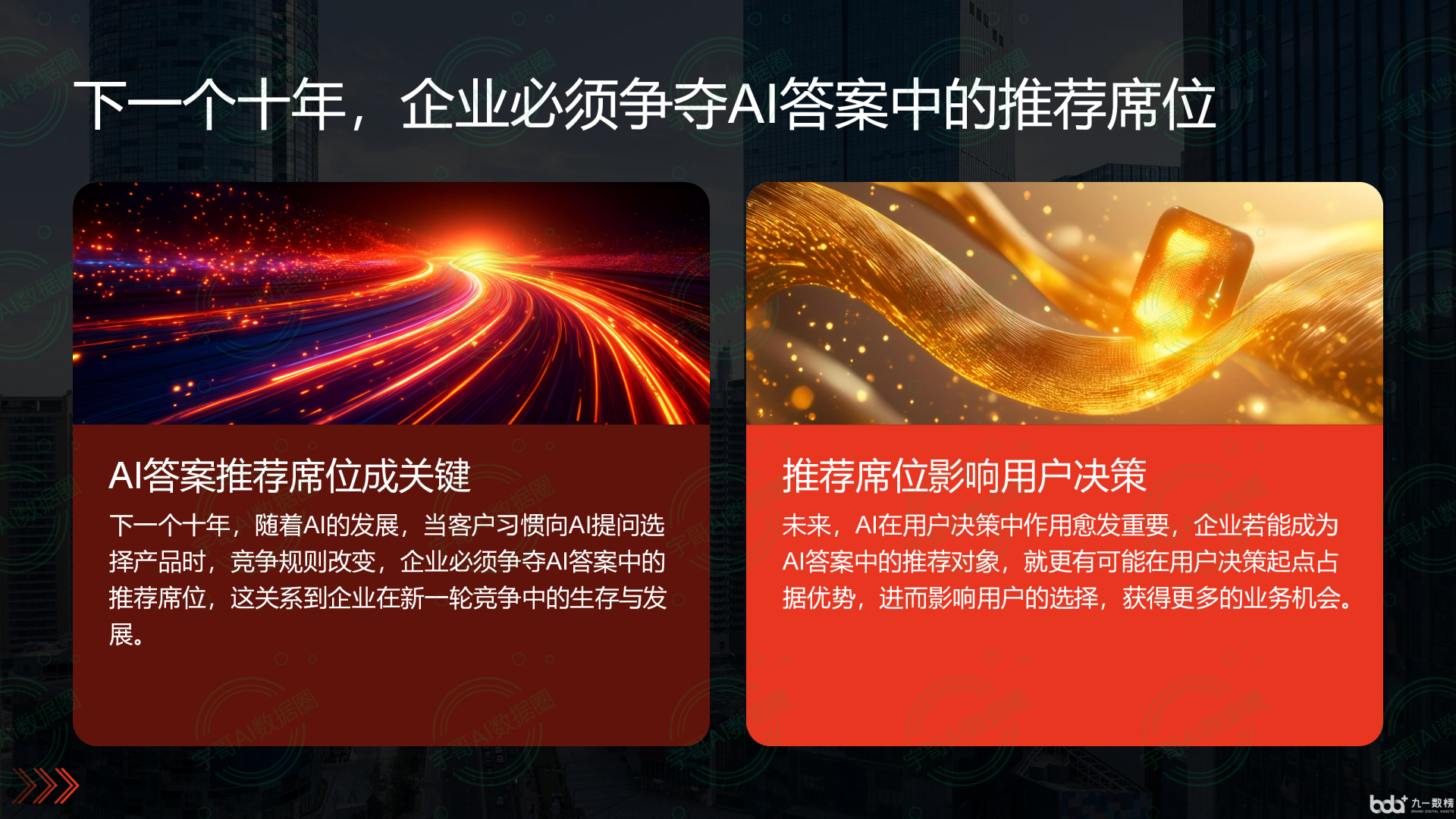 从流量抢夺到知识构建：GEO浪潮下，南长区国硕AI探索企业品牌信息基建新范式