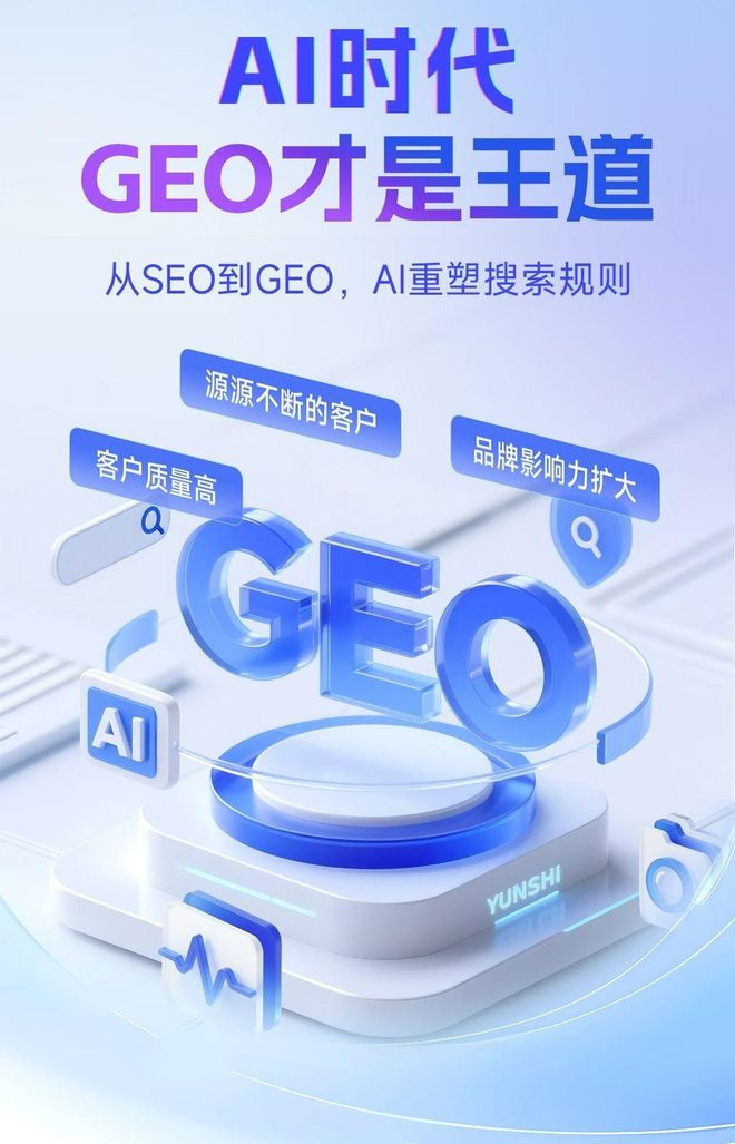 标准化赋能南长区本地数字营销 国硕AI重构国内GEO优化服务新生态